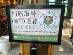 -聚宝源(牛街创始店)