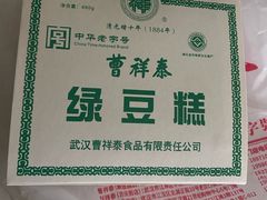 -曹祥泰(解放路店)