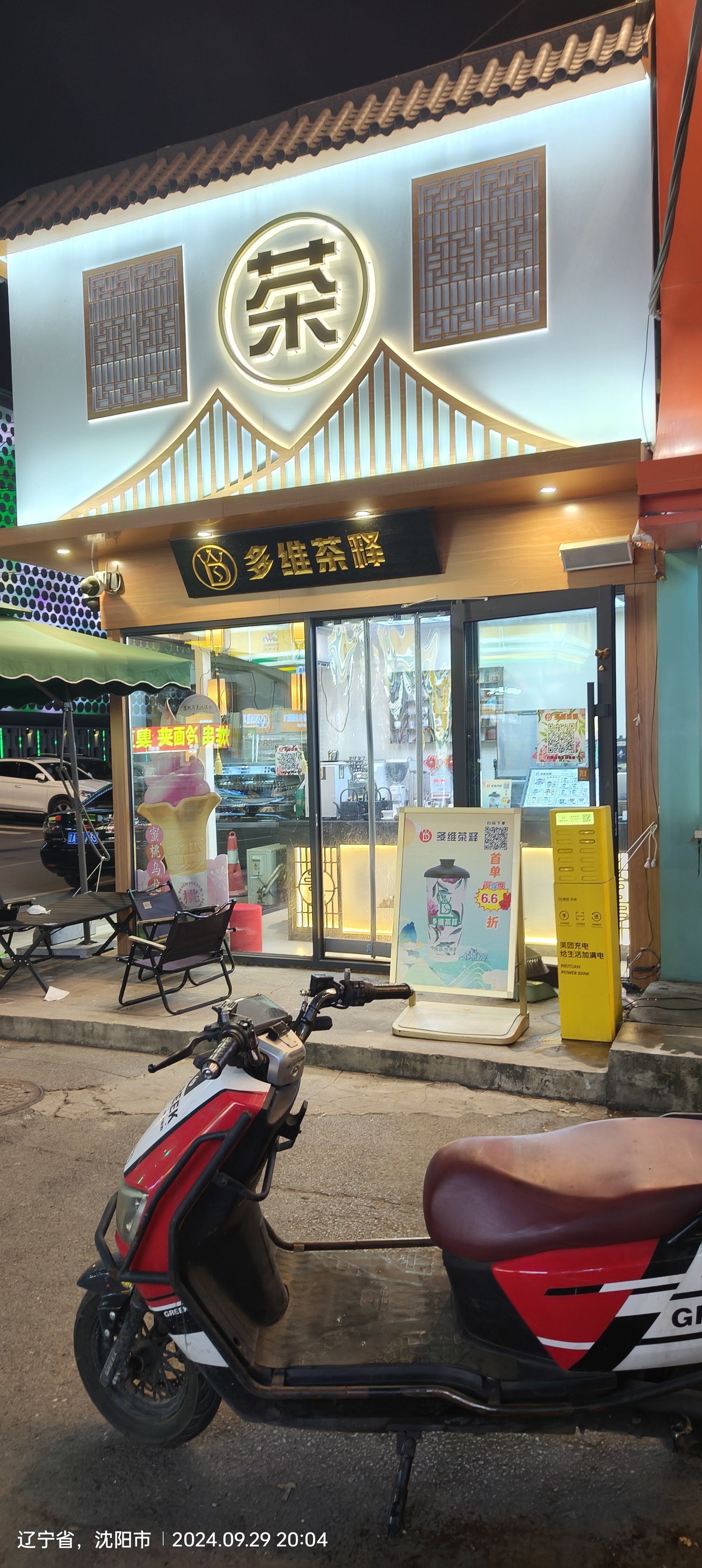 冷饮来一杯