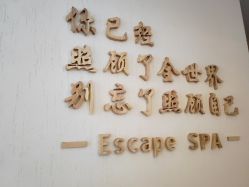 -梵隐SPA