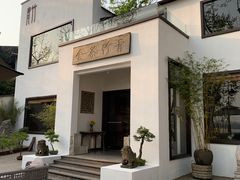 -青竺·青竹茶舍(断桥店)