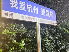 -杭州西湖桔子水晶酒店