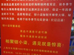 -钳小柒·小龙虾蓝龙王烧烤夜宵(长寿路店)