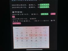 -北京八中游泳馆