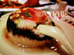 八宝饭-大鸿运酒店·苏州菜·松鼠桂鱼(观前街店)