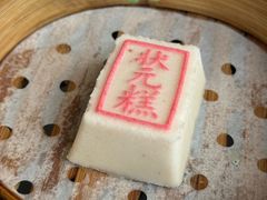 -宁波状元楼酒店(和义路店)