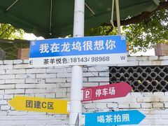 -听风阁农家私房菜茶楼(龙坞店)