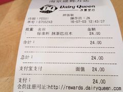 账单-DQ(建邺万达店)