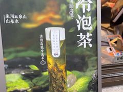 -放哈·甜醅子奶茶创造者(西站店·非遗剪纸主题)