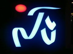 -力美健(中华店)