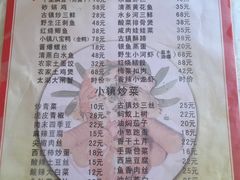 菜单-邱记私房菜·十八年本地菜