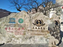 -慕田峪长城