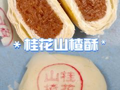 -富华斋饽饽铺·宫廷糕点·伴手礼(护国新天地店)
