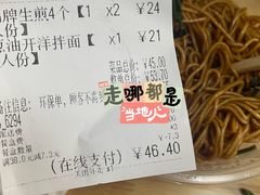 -三两春(浦三路店)