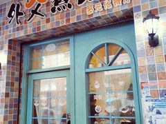 门面-外父煮意多元化餐厅(商业城店)