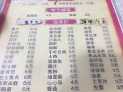 菜单-乐达酸菜鱼面(山师东路店)