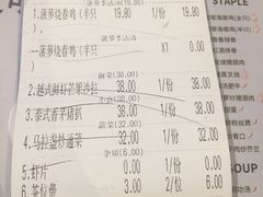 账单-今之味南亚厨房·探店指南(领展购物广场店)