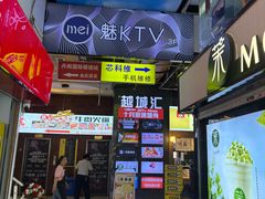 -托乐嘉美食广场(托乐嘉街区店)