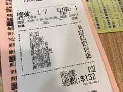 账单-添好运点心专门店(中环IFC店)