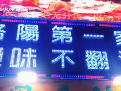 -高记清香园绝味不翻汤