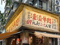 -奎星楼街