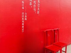 -茯茶镇