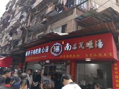 -秦胖子肉陀良心店