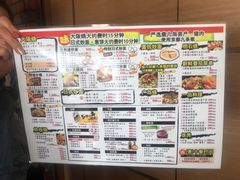 -味乃家 本店