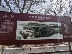 -八奇洞景区