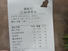 -粥旺庄(芳村店)