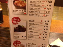 菜单-阿香米线(北京华联万柳店)