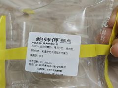 -鲍师傅糕点(春熙路店)