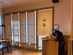 -山杏yama-katsu·吉列炸物