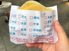 -味正点车轮饼可丽饼(南禅寺店)