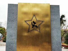 -中央革命根据地历史博物馆