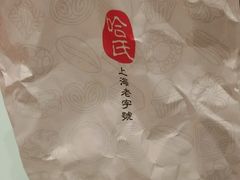 -上海哈尔滨食品厂(淮海中路店)