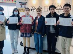 -帝京日语(春熙路旗舰校区)