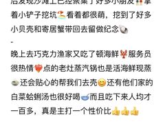 -巧克力渔家.小船海鲜胶东菜(万平口店)