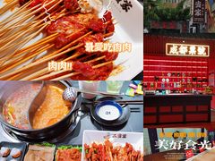 -二当家牛肉串串(教育路店)