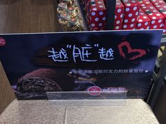 脏脏包-85度C(苏州平江万达店)