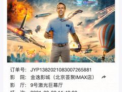-金逸影城(荟聚IMAX激光店)