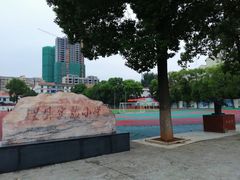 -澧阳镇实验小学