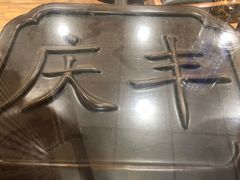 -庆丰包子铺(大慧寺22号平房店)