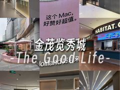 -金茂览秀城