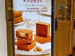 -巴黎贝甜(凯德MALL望京店)