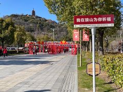 -狼山风景名胜区