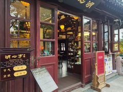 -豫园湖心亭茶楼