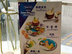 -哈根达斯(滨江店)