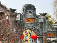 -白鹿原·白鹿仓