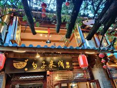 门面-勺子米线·云南传统小吃市集(四方街店)